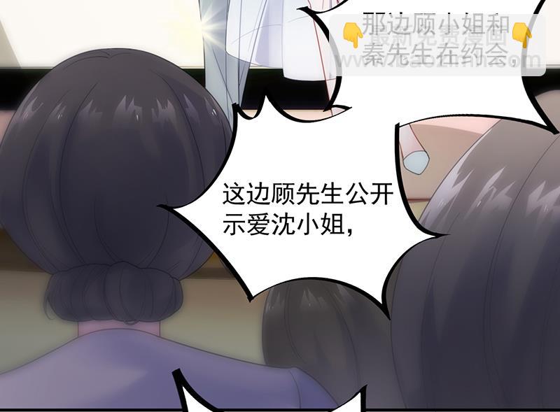 《惹上首席总裁千金归来》公开示爱 第26页