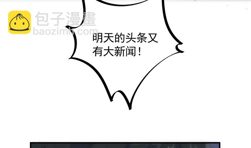 《惹上首席总裁千金归来》公开示爱 第27页