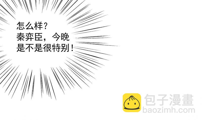 《惹上首席总裁千金归来》公开示爱 第29页