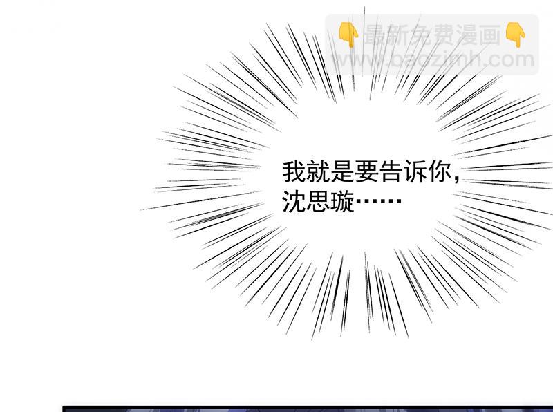 《惹上首席总裁千金归来》公开示爱 第30页