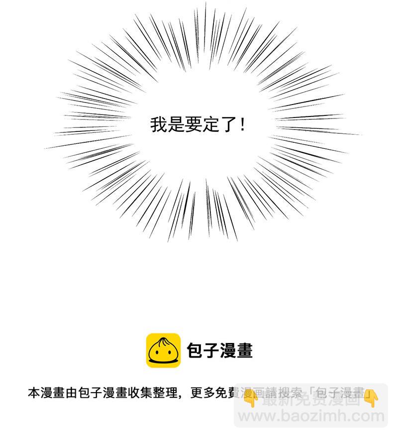 《惹上首席总裁千金归来》公开示爱 第32页