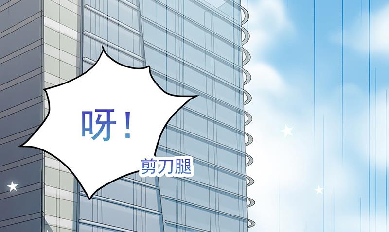 《惹上首席总裁千金归来》你愿意来帮我吗？ 第10页