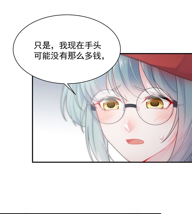 《惹上首席总裁千金归来》你愿意来帮我吗？ 第15页