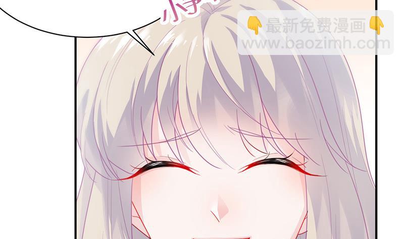 《惹上首席总裁千金归来》你愿意来帮我吗？ 第18页