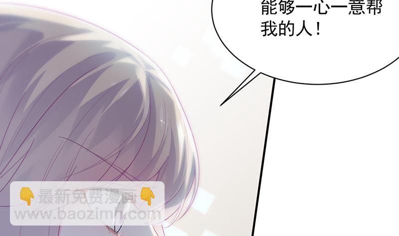 《惹上首席总裁千金归来》你愿意来帮我吗？ 第27页