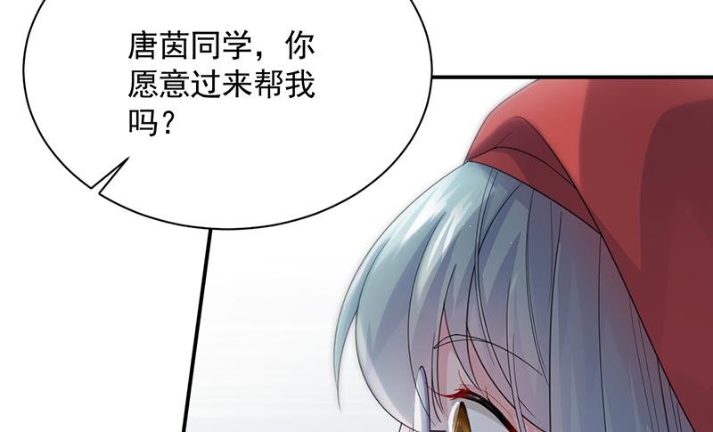 《惹上首席总裁千金归来》你愿意来帮我吗？ 第29页