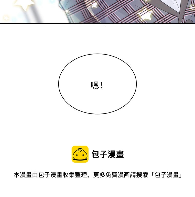 《惹上首席总裁千金归来》你愿意来帮我吗？ 第38页