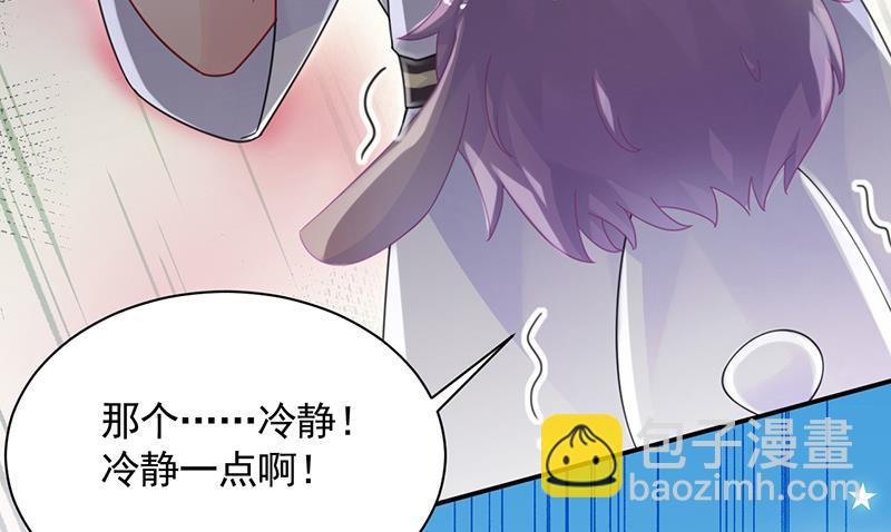 《惹上首席总裁千金归来》你愿意来帮我吗？ 第8页
