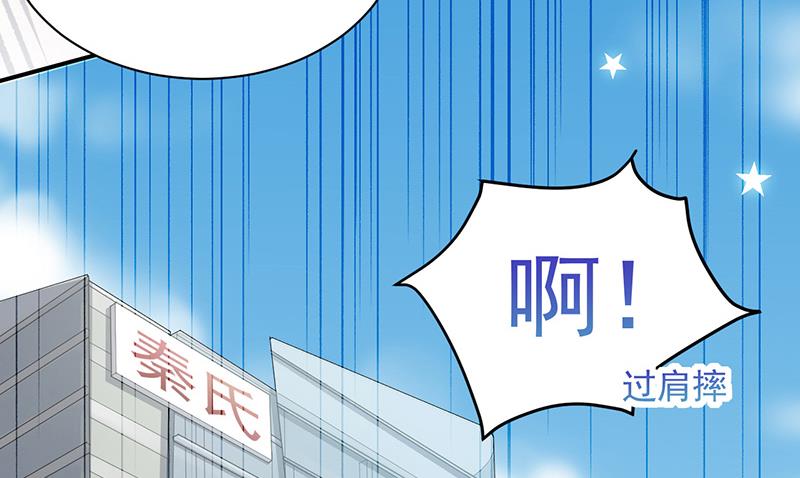 《惹上首席总裁千金归来》你愿意来帮我吗？ 第9页