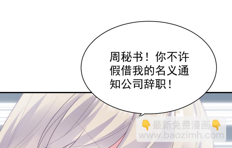 《惹上首席总裁千金归来》她并不喜欢我 第13页