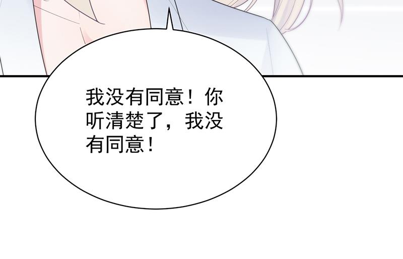 《惹上首席总裁千金归来》她并不喜欢我 第15页