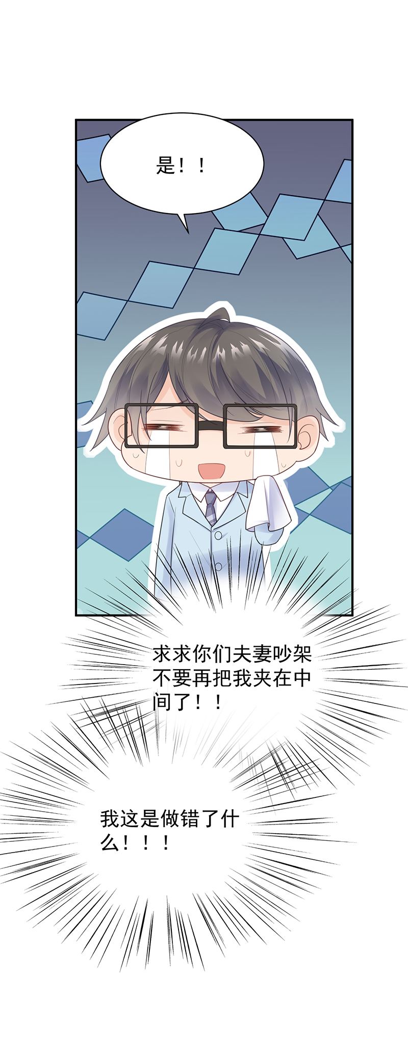 《惹上首席总裁千金归来》她并不喜欢我 第16页