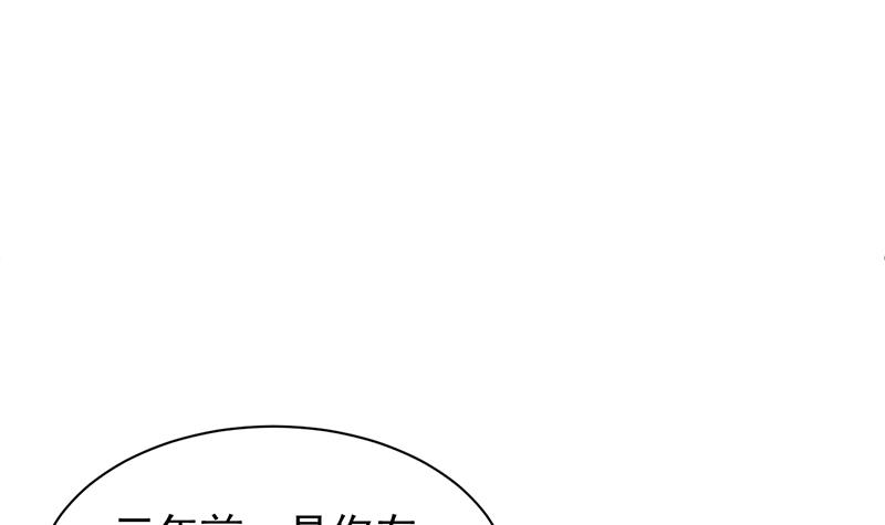 《惹上首席总裁千金归来》她并不喜欢我 第19页