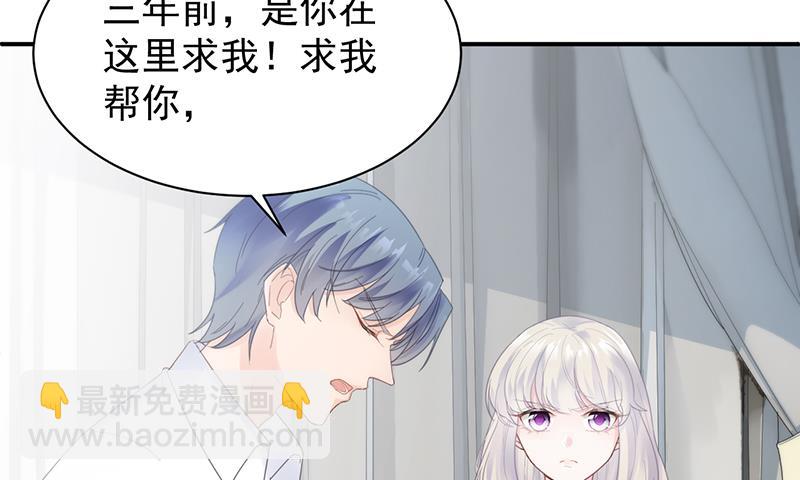 《惹上首席总裁千金归来》她并不喜欢我 第20页