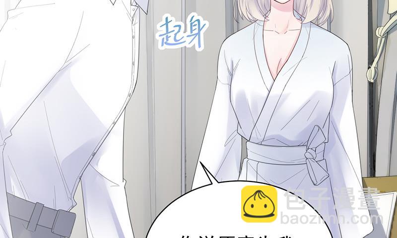 《惹上首席总裁千金归来》她并不喜欢我 第21页