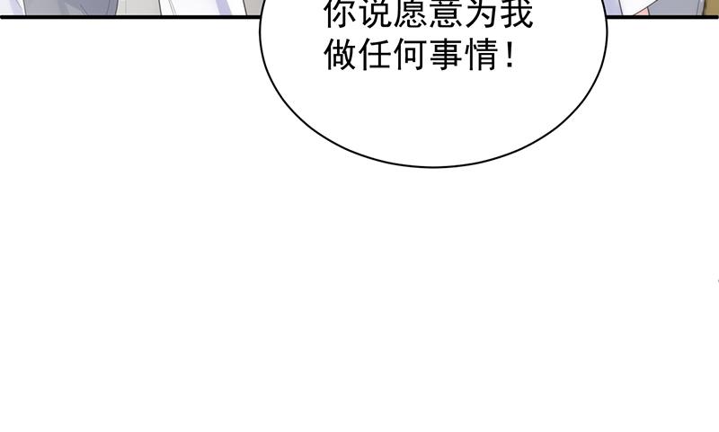 《惹上首席总裁千金归来》她并不喜欢我 第22页