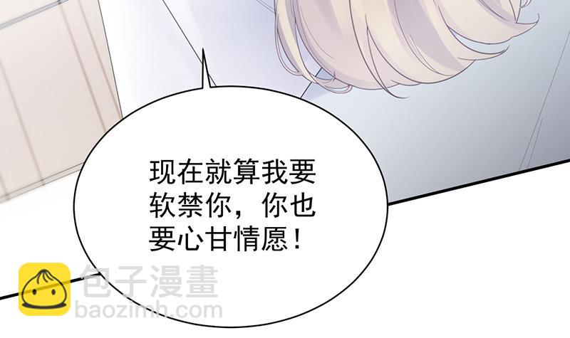 《惹上首席总裁千金归来》她并不喜欢我 第26页