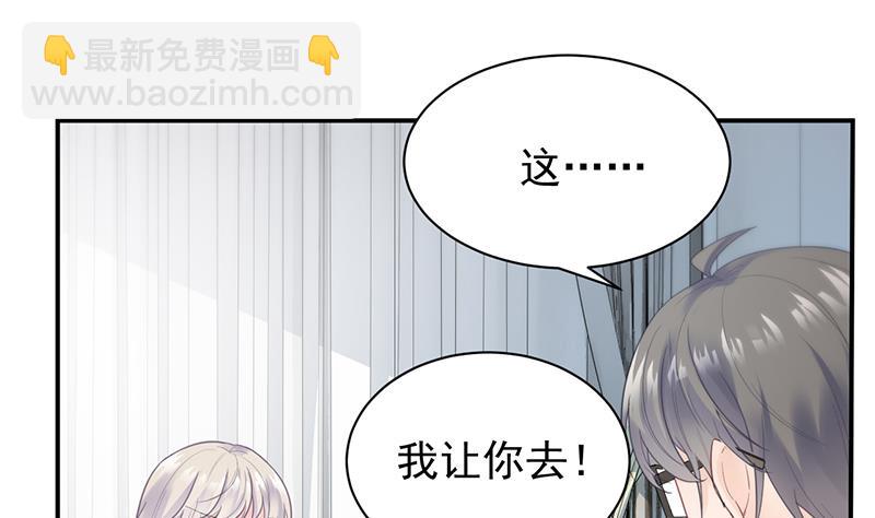 《惹上首席总裁千金归来》她并不喜欢我 第2页