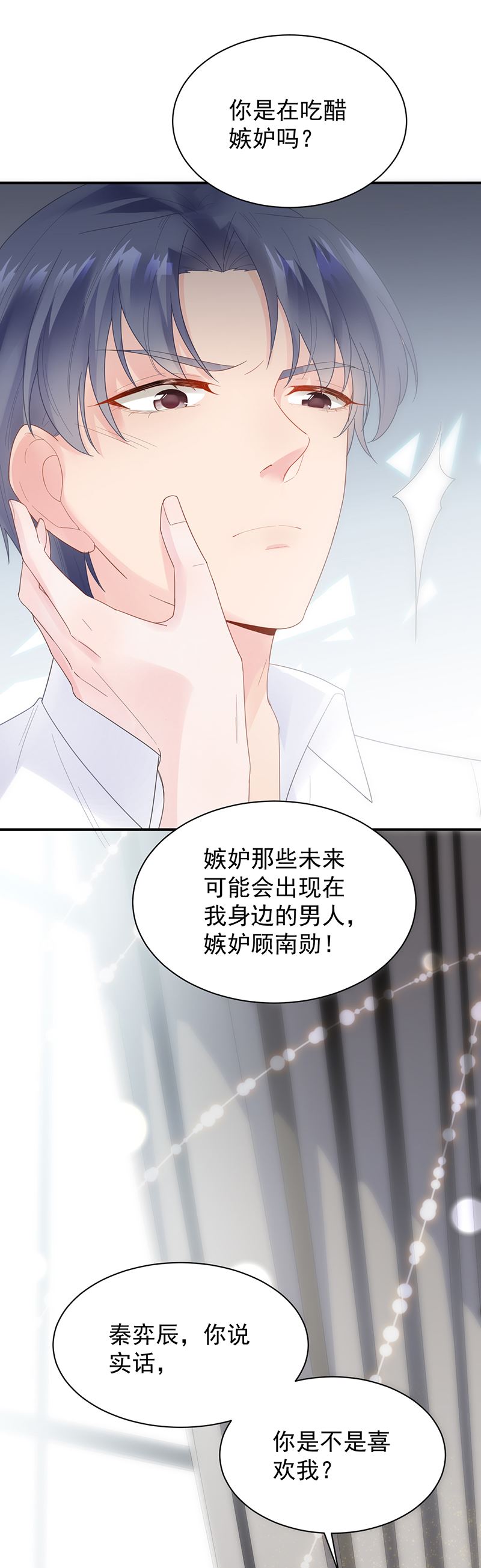 《惹上首席总裁千金归来》她并不喜欢我 第34页