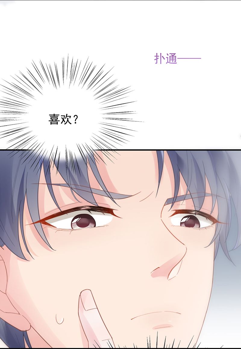 《惹上首席总裁千金归来》她并不喜欢我 第36页