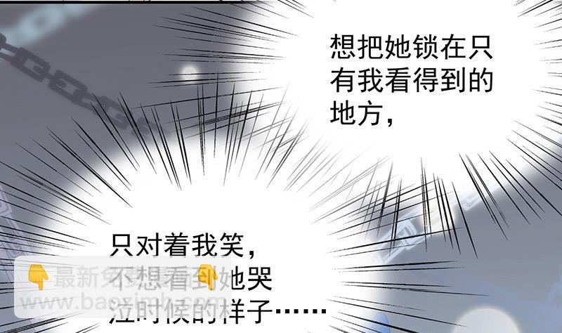 《惹上首席总裁千金归来》她并不喜欢我 第38页