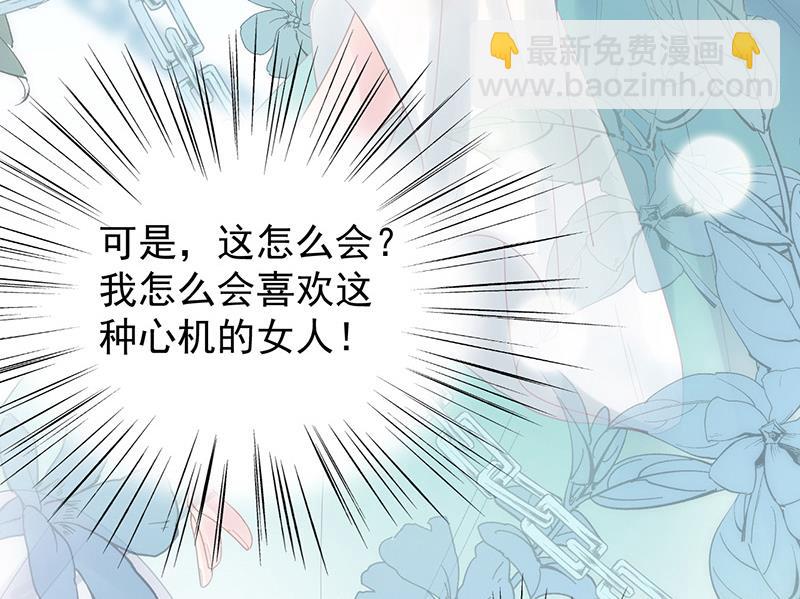 《惹上首席总裁千金归来》她并不喜欢我 第42页