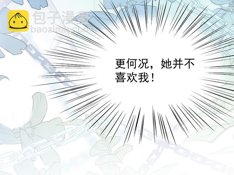 《惹上首席总裁千金归来》她并不喜欢我 第43页