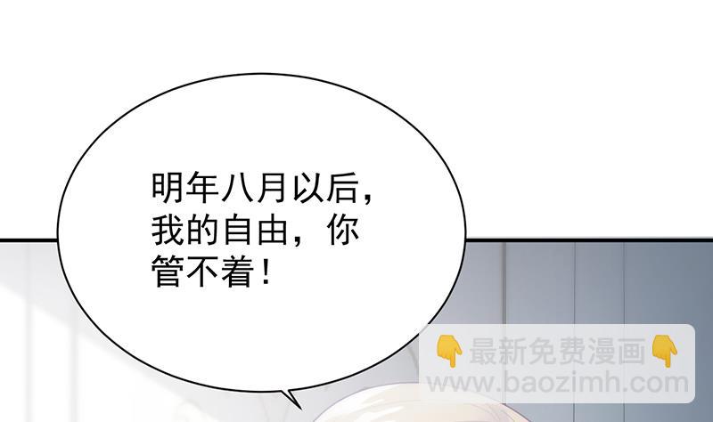 《惹上首席总裁千金归来》她并不喜欢我 第48页