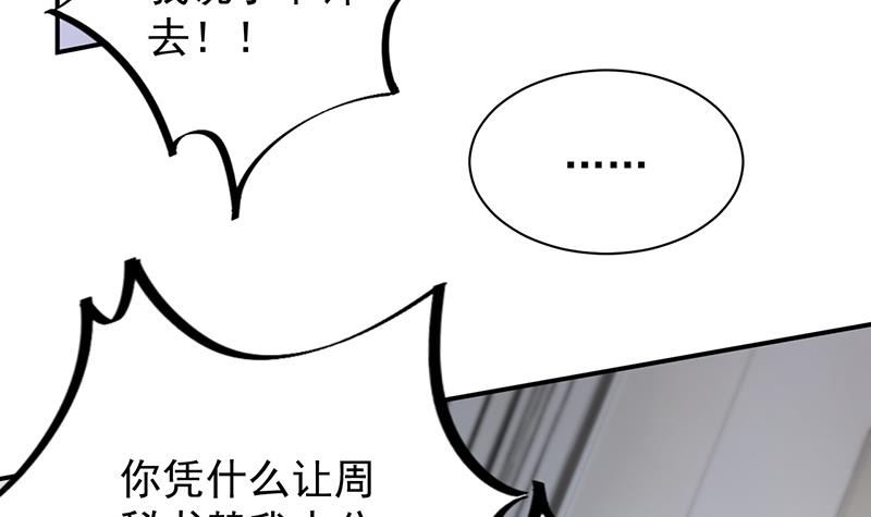 《惹上首席总裁千金归来》她并不喜欢我 第4页