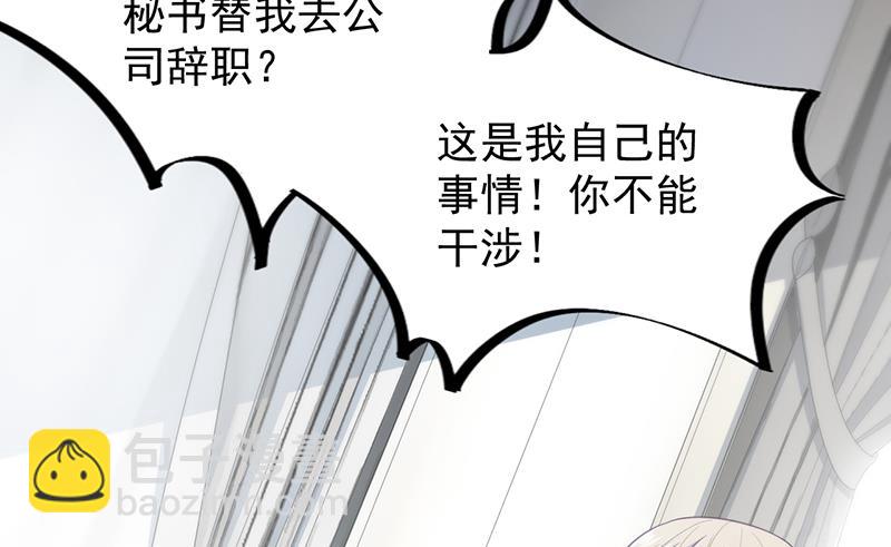 《惹上首席总裁千金归来》她并不喜欢我 第5页