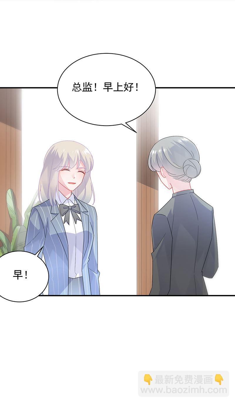 《惹上首席总裁千金归来》他不是你的监护人吗？ 第11页