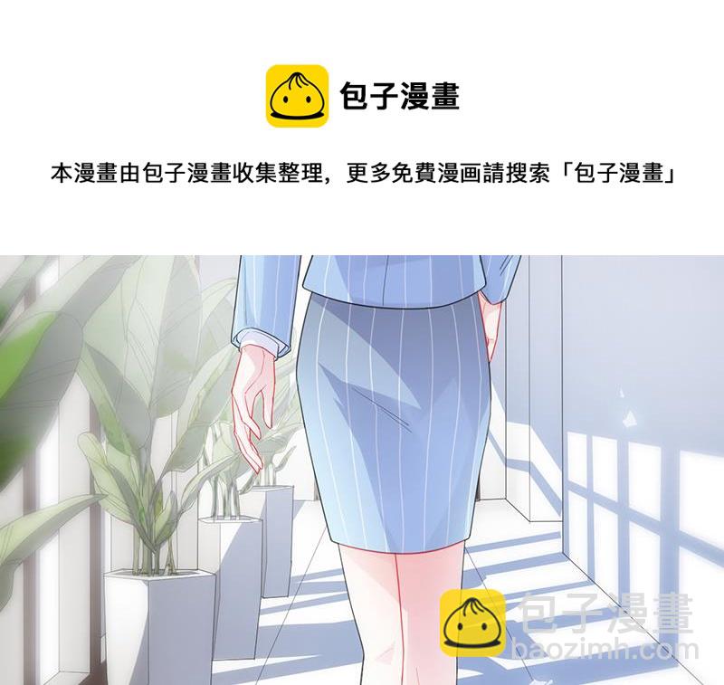 《惹上首席总裁千金归来》他不是你的监护人吗？ 第21页