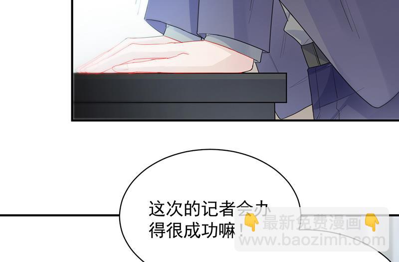《惹上首席总裁千金归来》他不是你的监护人吗？ 第30页