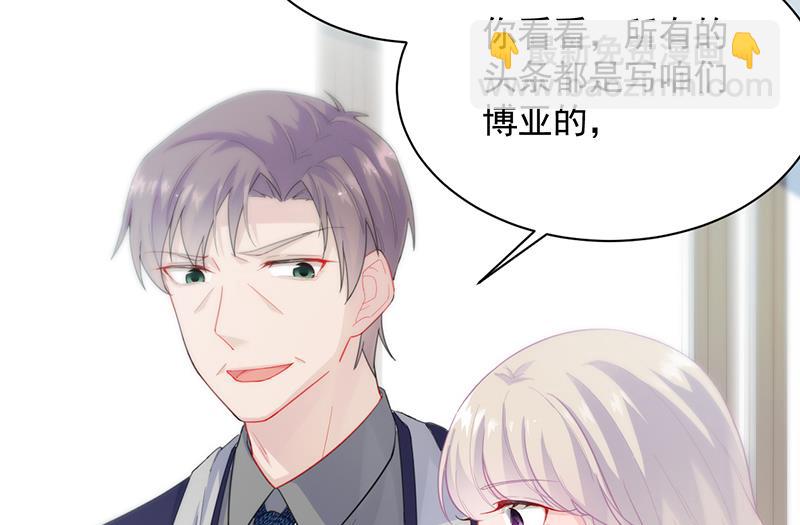 《惹上首席总裁千金归来》他不是你的监护人吗？ 第31页