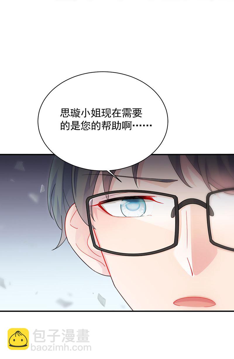 《惹上首席总裁千金归来》他不是你的监护人吗？ 第5页