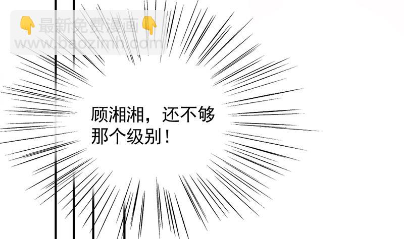 《惹上首席总裁千金归来》有几分胜算？ 第10页