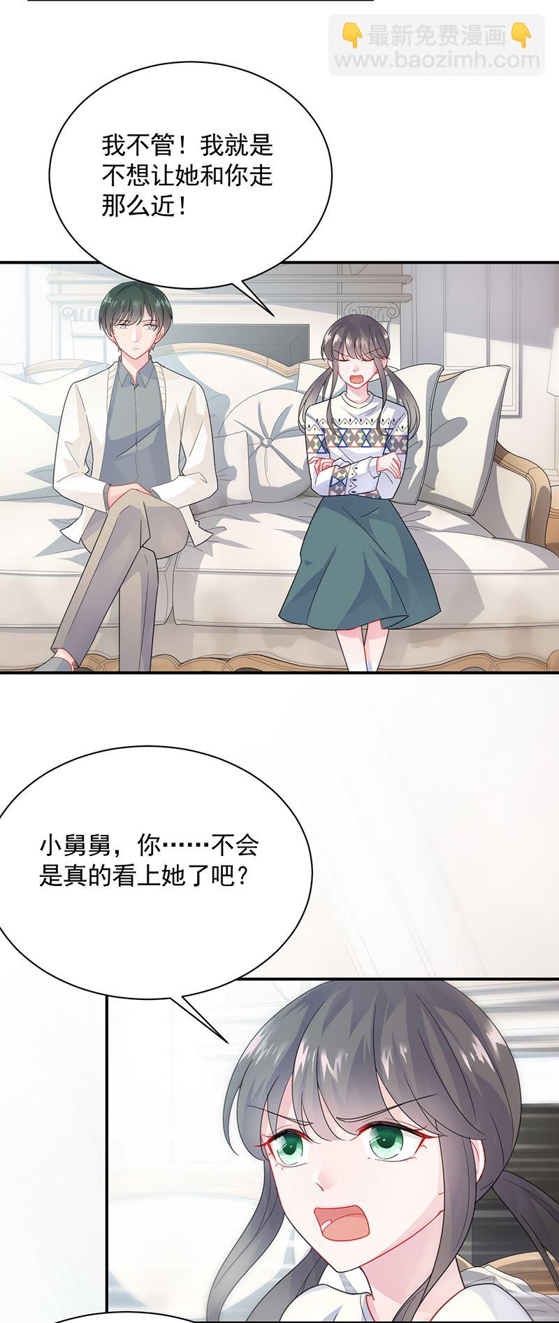 《惹上首席总裁千金归来》有几分胜算？ 第18页