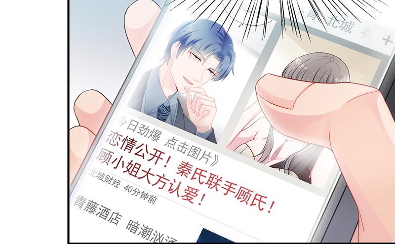 《惹上首席总裁千金归来》有几分胜算？ 第27页