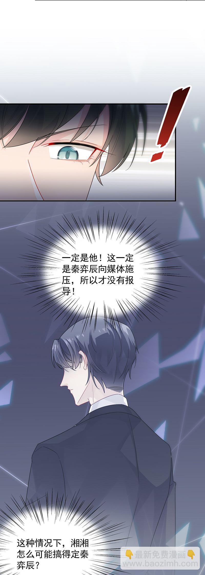 《惹上首席总裁千金归来》有几分胜算？ 第28页