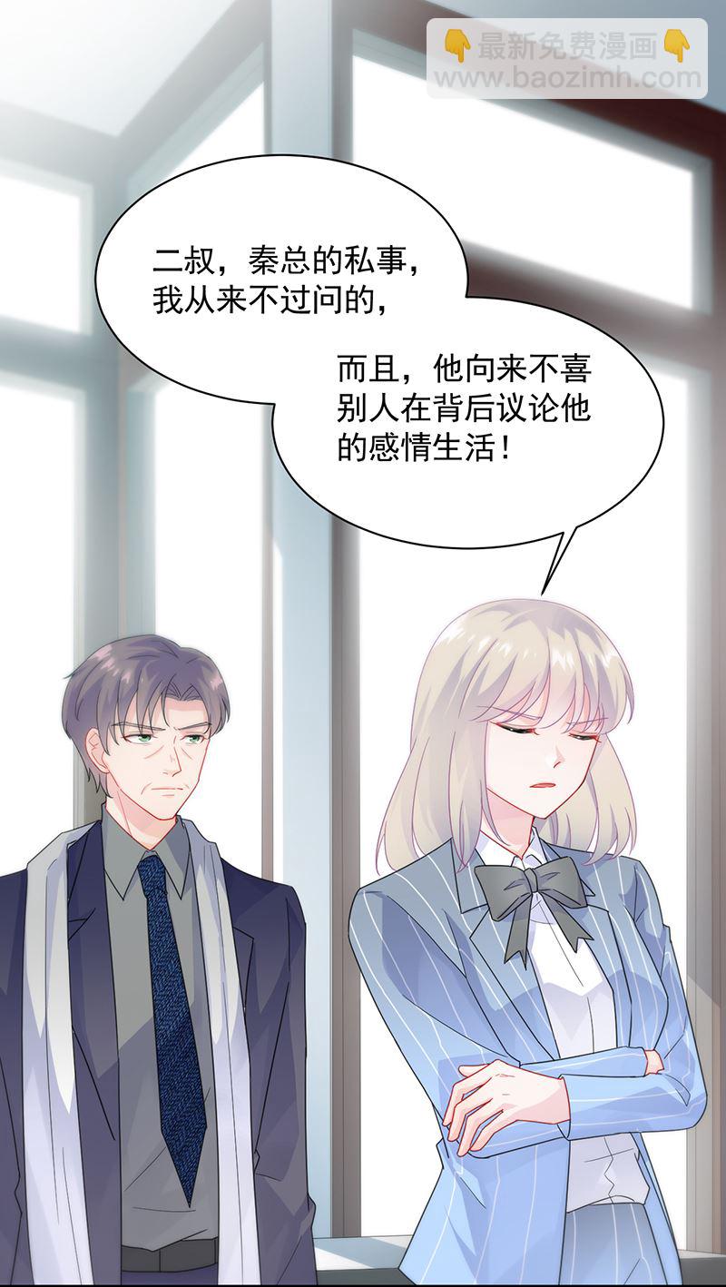 《惹上首席总裁千金归来》有几分胜算？ 第2页