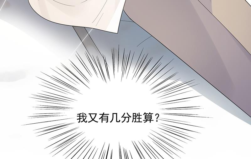 《惹上首席总裁千金归来》有几分胜算？ 第32页