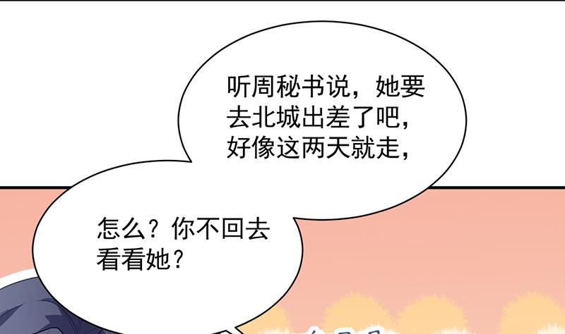 《惹上首席总裁千金归来》有几分胜算？ 第37页