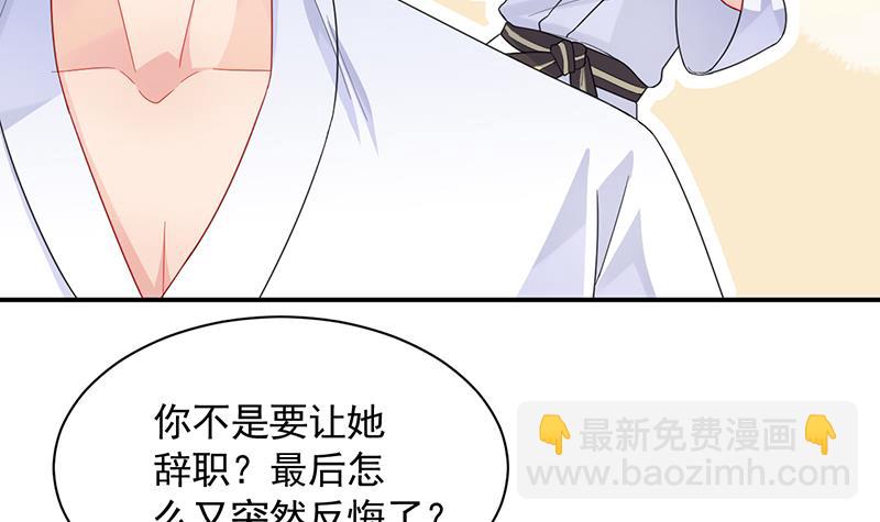 《惹上首席总裁千金归来》有几分胜算？ 第39页