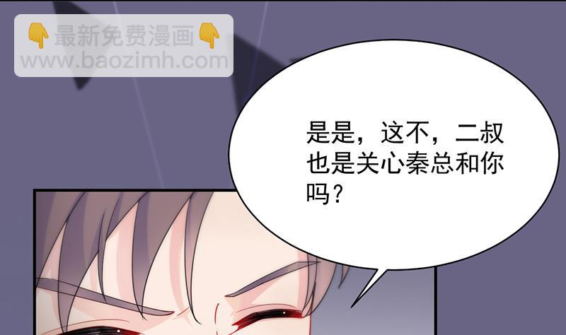 《惹上首席总裁千金归来》有几分胜算？ 第3页