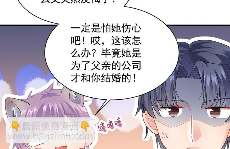 《惹上首席总裁千金归来》有几分胜算？ 第40页