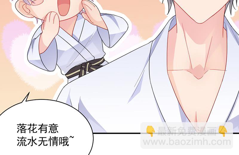 《惹上首席总裁千金归来》有几分胜算？ 第41页
