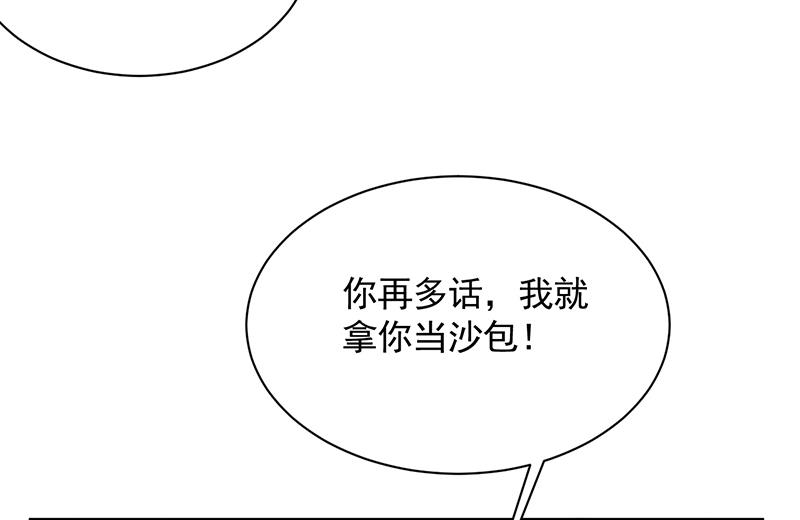 《惹上首席总裁千金归来》有几分胜算？ 第42页