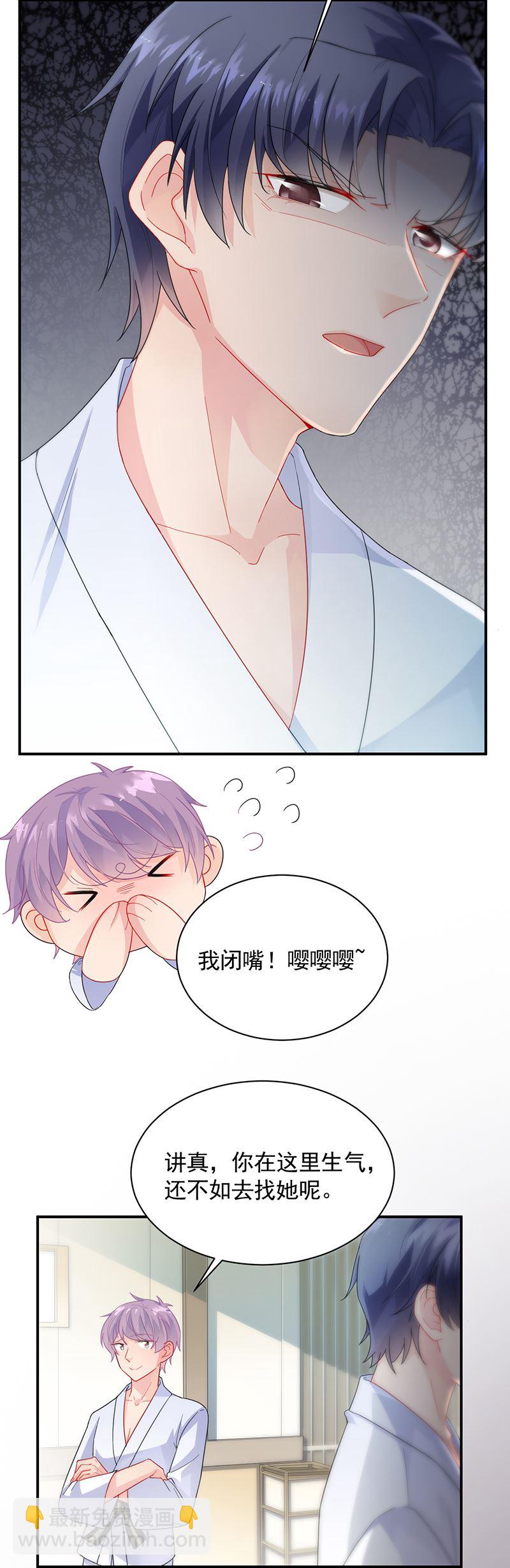 《惹上首席总裁千金归来》有几分胜算？ 第43页