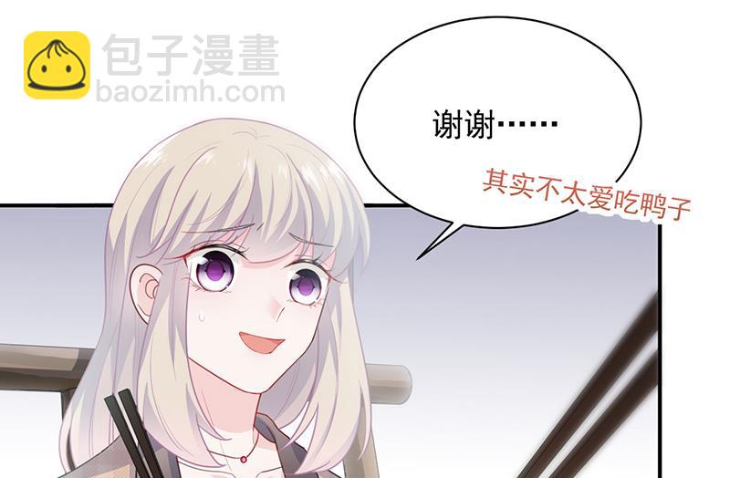 《惹上首席总裁千金归来》打赌 第16页