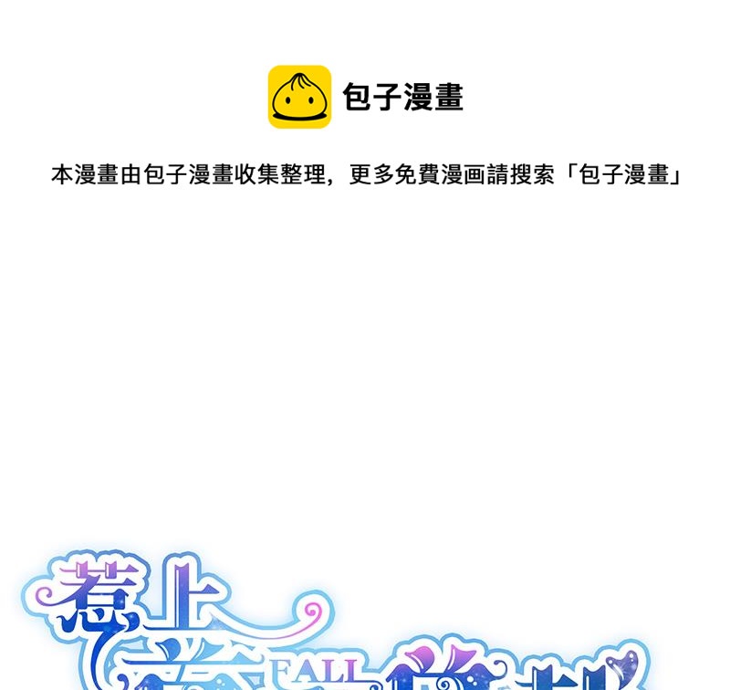 《惹上首席总裁千金归来》打赌 第1页